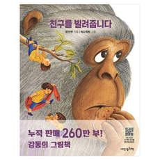 BOOK IN MY LIFE 出租朋友 精裝, 不適用