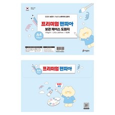 PENPIA A4圖畫紙 + 收納盒, 150張