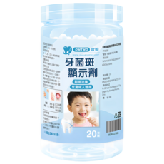 OMTMO 歐姆 牙菌斑顯示劑 20入, 桃粉色, 1個