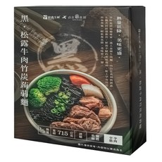自在食刻 黑松露竹炭牛肉麵調理包, 715g, 1個