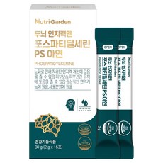 뉴트리가든 두뇌 인지력엔 포스파티딜세린 PS 아연 15p, 30g, 1개
