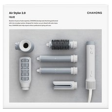 CHAHONG 空氣造型器 2.0 大勝令, 白色 + 灰色, CHC2025CAS