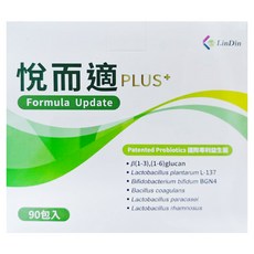 LinDin 悅而適PLUS+, 1個, 90份