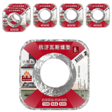 小閨祕 抗污瓦斯爐墊 8入 方型 X1239, 6套