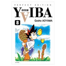 YAIBA(야이바) 완전판 8, 서울미디어코믹스(서울문화사), 아오야마 고쇼