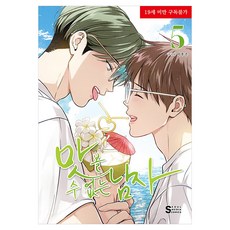 SEOUL MEDIA COMICS 無法品嚐的男人 5, 李胡椒