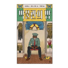 Jpic 博物館的夜晚 精裝, 無null