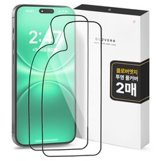 클로버나인 클로버엣지 깨지지 않는 투명 휴대폰 풀커버 액정보호필름 2p 세트, 1세트