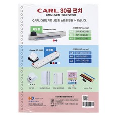 매니아 30공 복사지 미색 80g, 500개, A4