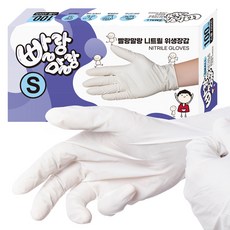 빨랑말랑 다용도 니트릴장갑 100p, 화이트, 소(S), 1개