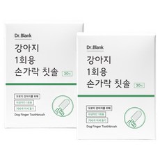 Dr.Blank 狗狗刷牙專用一次性手指牙刷 30入, 單一顏色, 2個