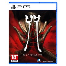 PlayStation PS5 咒 (亞中版), 亞中版
