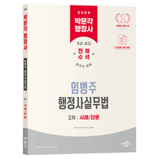 pmg 2026 行政士 2次 林炳周 行政士實務法 案例 / 短文, 單品, 單品