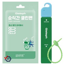 시노링크 휴대 여행용 얼룩제거 순식간 클린펜 키링 그린, 1개, 12ml