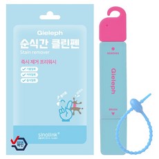 sinolink 便攜旅行用去漬瞬潔筆 鑰匙圈 藍色, 1個, 12ml