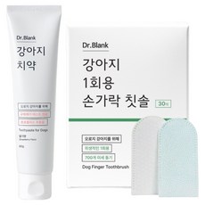 닥터블랭크 강아지 치약 딸기향 + 손가락칫솔 30p 세트, 1세트