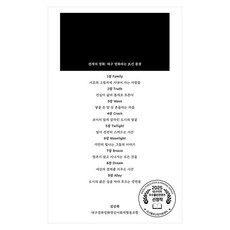 경계의 영화: 대구영화라는 낯선 풍경, 대구경북영화영상사회적협동조합, 김상목