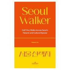 Korea Dive Seoul Walker 首爾漫步者, 安喜善