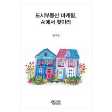 PNC 都市不動產行銷 從AI中尋找, 元智英