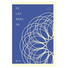TheatrenManPress 觀看 感受 思考與書寫：吳世坤戲劇評論集, 吳世坤