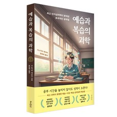 Ttodareunuju 預習與複習的科學, 篠谷圭太