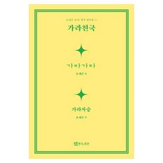 TheatrenManPress 去吧 天國, 吳世坤