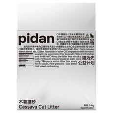 pidan 寵物貓砂 木薯貓砂, 2.4kg, 1袋, 無香