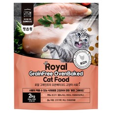 펫스윗 전연령 고양이 로얄 그레인프리 오븐베이크드 건식사료, 닭, 2kg, 1개 닭, 2kg, 1개
