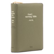 개역개정 큰글자 굿모닝 성경 21C찬송가 소(올리브), 아가페출판사, 굿모닝성경편찬위원회