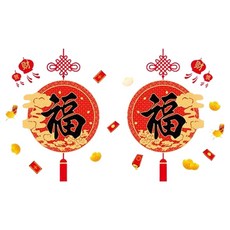 半島良品 新年款DIY壁貼, 福到