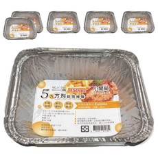 小閨祕 方形鋁箔烤盤 X1789 450ml, 6個, 5個裝