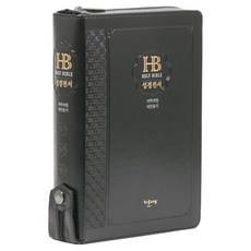 Yejang 韓語修訂版 聖經全書 21世紀讚美詩 NKR72EB(拉鍊 / 無索引 / 黑色), 長老會出版社, 大韓聖書公會