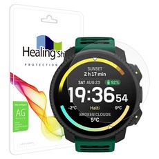 힐링쉴드 순토 버티컬2 저반사 액정보호필름 2p 세트, 1세트