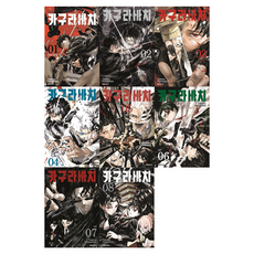 카구라바치 1~8권 세트, 호카조노 타케루, 대원씨아이 호카조노 타케루, 대원씨아이