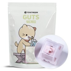 몬스타기어 HMX 저소음 리니어 조약돌 커스텀 기계식 키보드 공장 윤활 스위치 90p, 피치핑크, 피치핑크, 제조사축