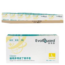 Evolguard 醫博康 Classic NBR 檢診多用途手套 100入 藍色 L, 10盒