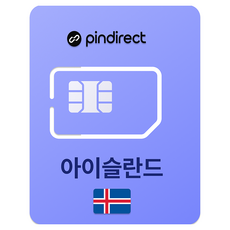 핀다이렉트 아이슬란드 유심칩, 1개, 30일, 매일 1GB 소진시 저속 무제한