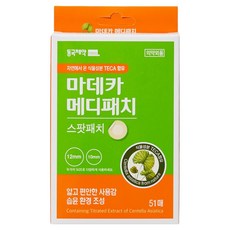 마데카메디패치 스팟패치, 51개입, 1개