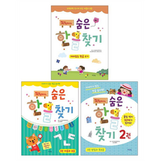 똑똑해지는 숨은한글찾기 세트 전3권, 숨은한글찾기 세트(전3권), 연초록