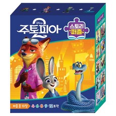 디즈니 주토피아2 스토리 퍼즐, 애플비, 단품