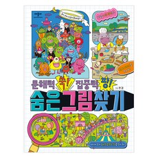 문해력 쑥! 집중력 팡! 숨은그림찾기, 애플비북스