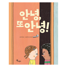 Namumalmibooks 再見 再見! 精裝