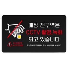 Ruri&Park 堅固指示牌 M 210 x 120 mm, 1個, 全區域 CCTV 攝影