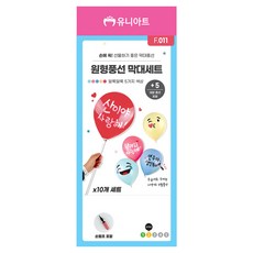 Uniart F011 圓形氣球 + 桿子套組, 混合顏色, 1套