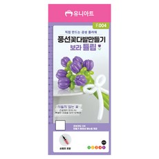 Uniart F004 氣球花束 鬱金香製作套組, 紫色, 1套