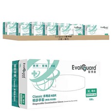 Evolguard 醫博康 Classic NBR 檢診多用途手套 100入, 藍色, XL, 10盒