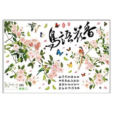 半島良品 新年款DIY壁貼, 中國風-鳥語花香