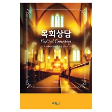 PAKYOUNGSA 教牧輔導, 李孝周