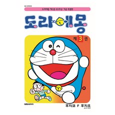 도라에몽 50주년 기념 스페셜판 3, 대원씨아이, 후지코 F 후지오