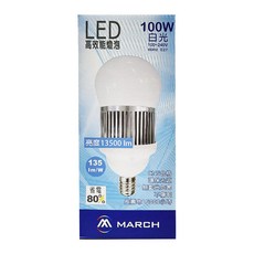 MARCH LED 高效能燈泡 內附可轉接成E40燈頭燈泡 100W E27, 白光, 1個